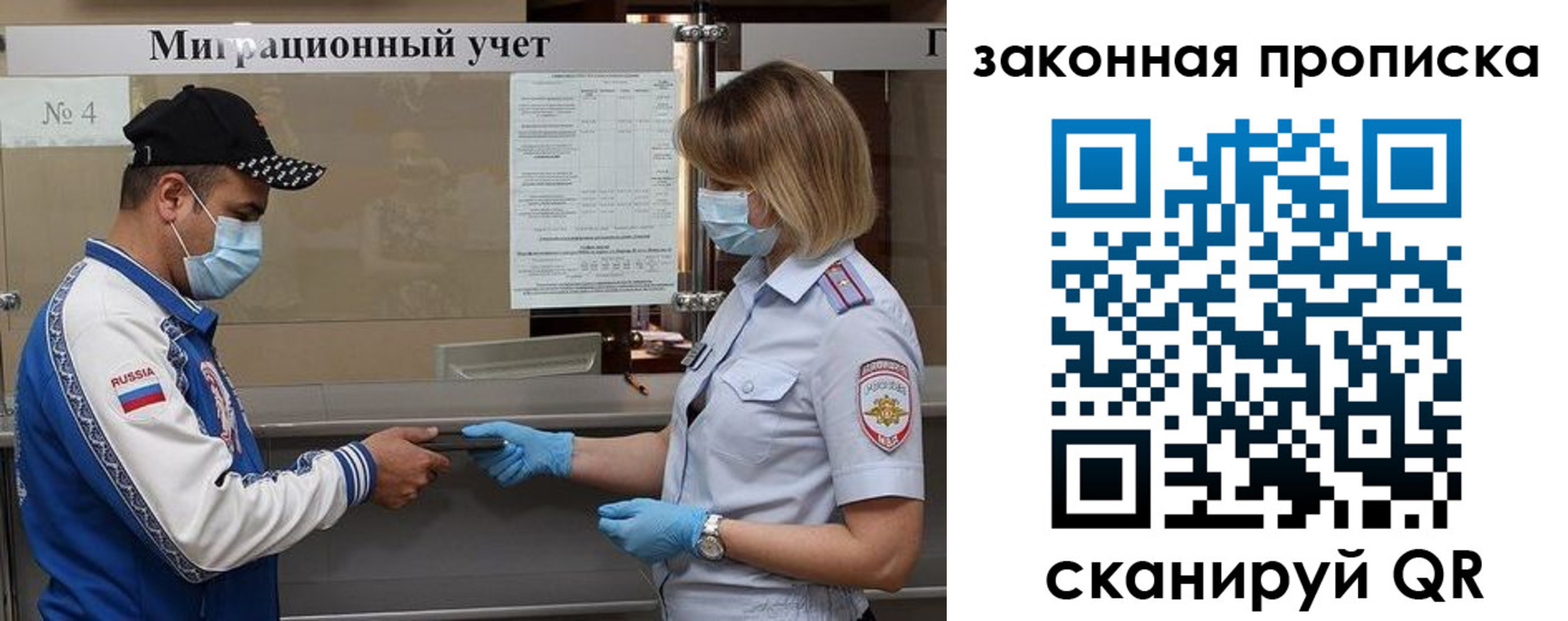 прописка законно в Усть-Катаве