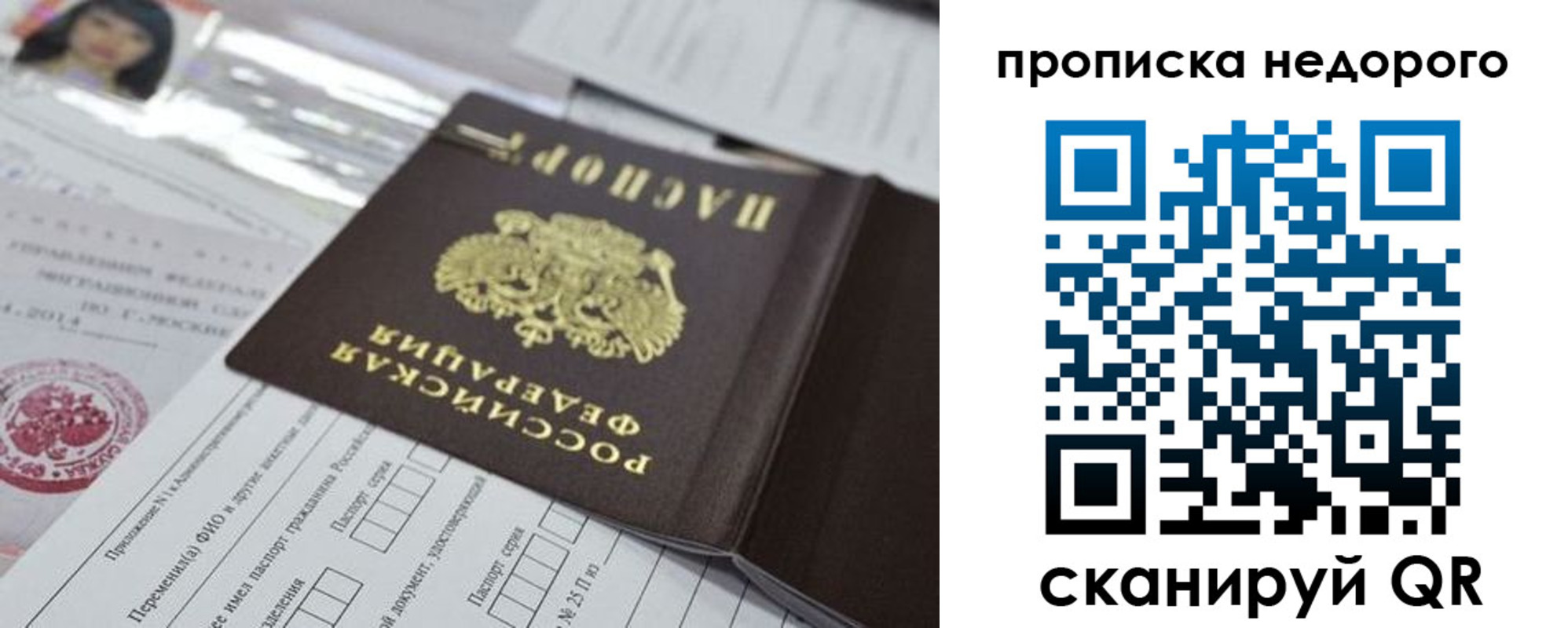 временная регистрация в квартире в Усть-Катаве